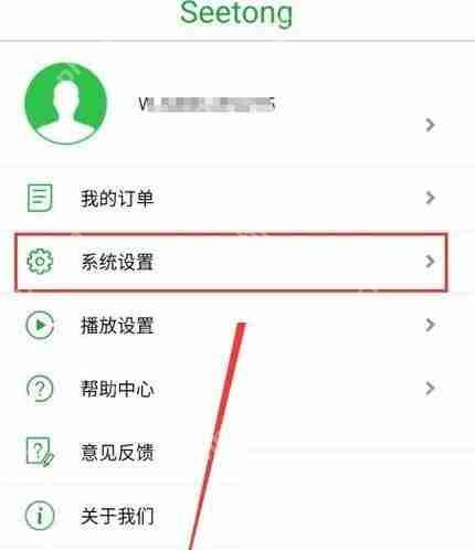 seetong监控报警声音怎么设置