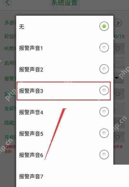 seetong监控报警声音怎么设置