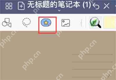 goodnotes怎么添加贴纸插图 goodnotes怎么添加贴纸