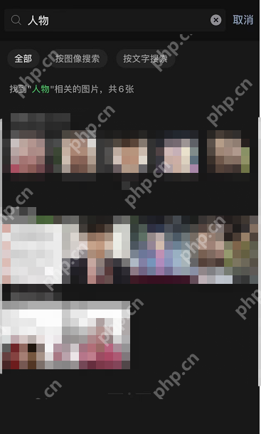 微信聊天图片搜索怎么用