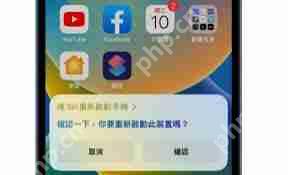 iPhone15系列机型如何重启