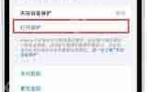 苹果手机被盗如何开启设备保护功能