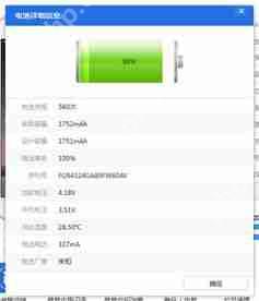 iPhone15Pro如何查看电池循环次数