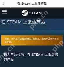 手机版Steam激活失败怎么解决插图 手机版Steam激活失败怎么解决