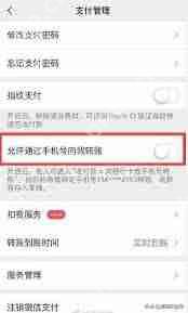 微信如何通过手机号转账给对方