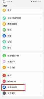 荣耀手机怎么退出纯净模式