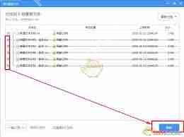 360云盘如何删除重复文件插图 360云盘如何删除重复文件