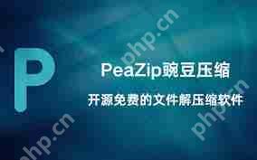 PeaZip如何进行文件压缩