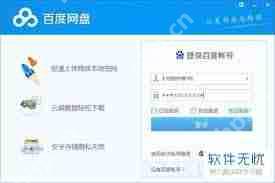 百度网盘磁链下载方法插图 百度网盘磁链下载方法
