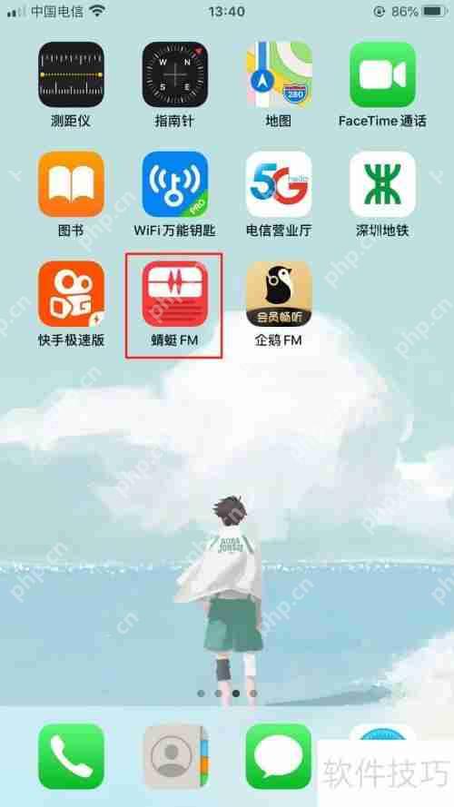蜻蜓FM苹果版关闭个性化服务的方法插图 蜻蜓FM苹果版关闭个性化服务的方法