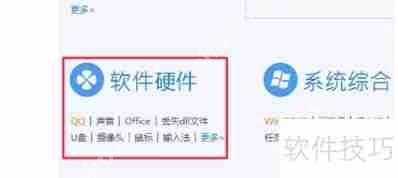 Win10电脑缺少dll文件如何修复