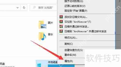 Win10如何查看固态硬盘信息