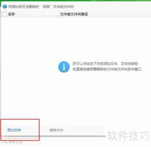 360卫士文件粉碎机使用方法插图4 360卫士文件粉碎机使用方法