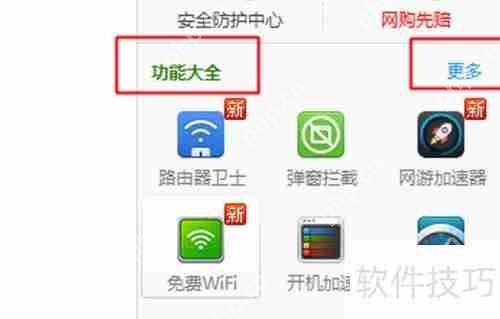 360卫士文件粉碎机使用方法插图2 360卫士文件粉碎机使用方法