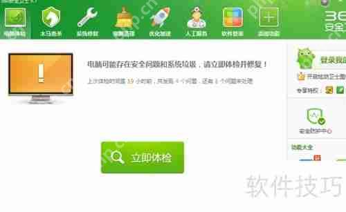 360卫士文件粉碎机使用方法插图1 360卫士文件粉碎机使用方法