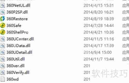 360卫士文件粉碎机使用方法插图 360卫士文件粉碎机使用方法