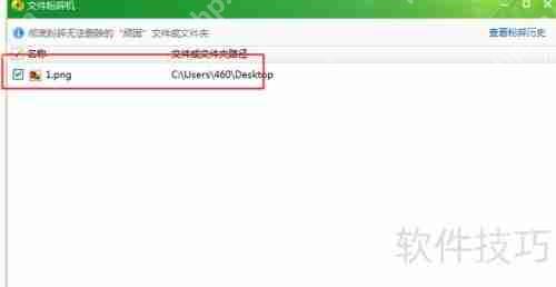 360卫士文件粉碎机使用方法插图5 360卫士文件粉碎机使用方法