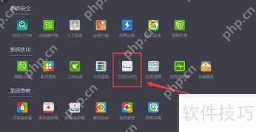 360杀毒文件粉碎机功能开启方法