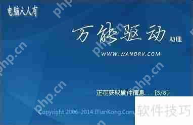 万能驱动助理：解决驱动问题的一站式方案