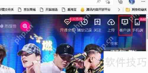 优酷电脑客户端下载方法