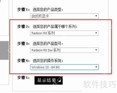AMD显卡驱动安装教程插图3 AMD显卡驱动安装教程