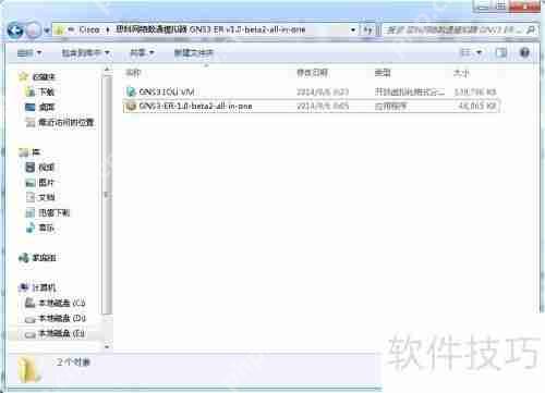 GNS3思科网络数通模拟器安装手册