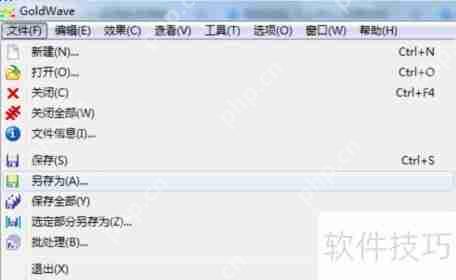 音频剪辑软件使用教程：新手快速上手指南