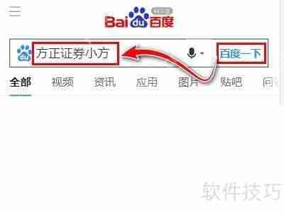 方正证券小方APP下载指南