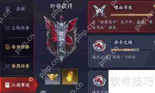 穿着喋血书生 cosplay通关攻略