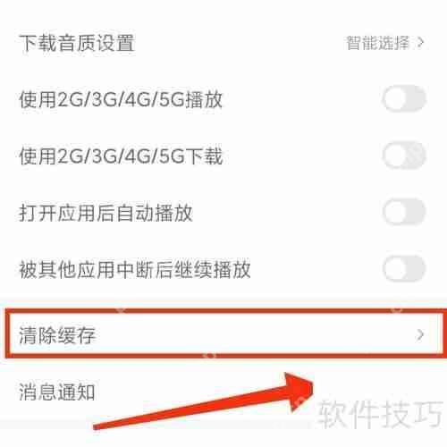 蜻蜓FM小米版还原方法
