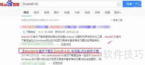 电脑提示0xc000007b无法正确启动如何解决