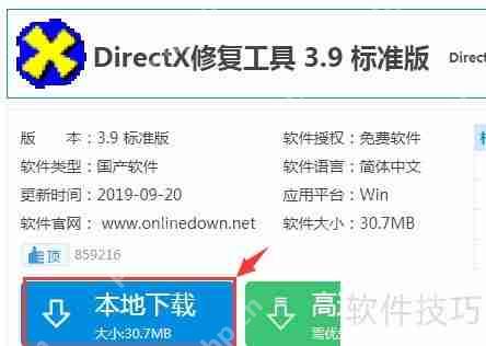 电脑提示0xc000007b无法正确启动如何解决