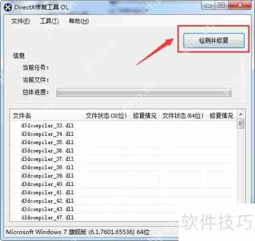 电脑提示0xc000007b无法正确启动如何解决
