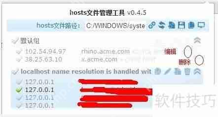 Host管理工具：高效便捷的网络配置助手
