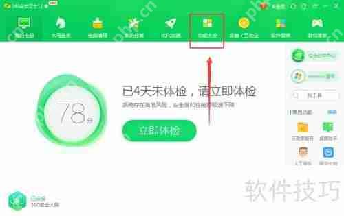 360文件粉碎机如何粉碎QQ图片