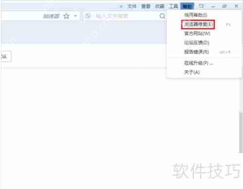 搜狗浏览器修复方法大全