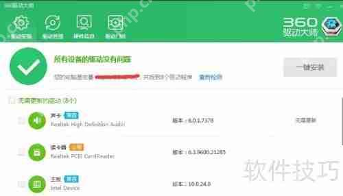 Win10更新显卡驱动的方法插图6 Win10更新显卡驱动的方法