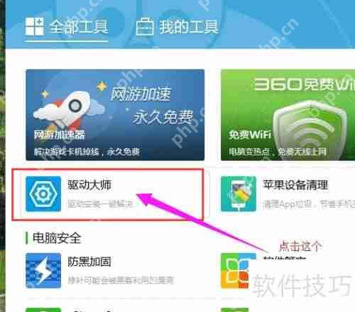Win10更新显卡驱动的方法插图5 Win10更新显卡驱动的方法