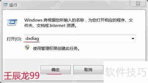 如何检查显卡驱动是否合适及安装显卡驱动