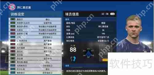 足球大师大师联赛玩法攻略