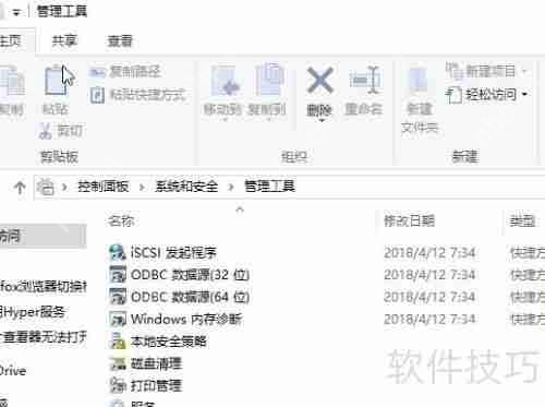 Windows10管理工具在哪里如何打开插图2 Windows10管理工具在哪里如何打开