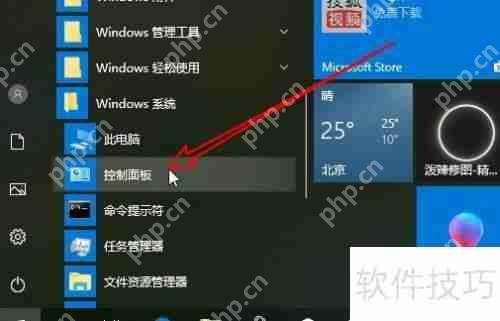 Windows10管理工具在哪里如何打开插图3 Windows10管理工具在哪里如何打开