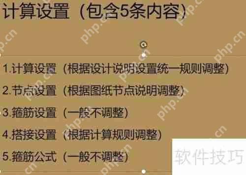 广联达算量基础知识：快速掌握核心要点