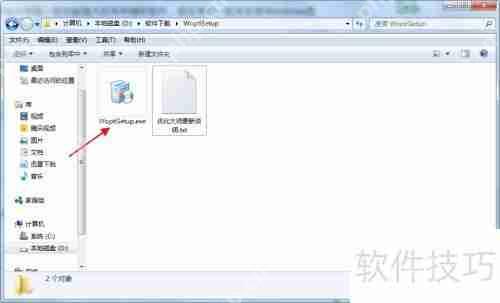 Windows优化大师安装教程