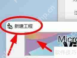 VisualBasic新建标准Exe程序的方法
