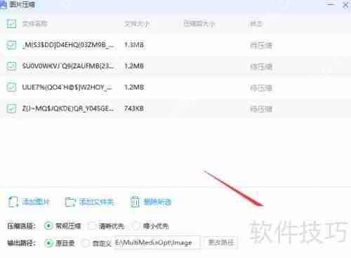 360压缩：轻松压缩图片的方法