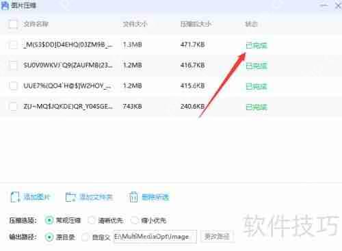 360压缩：轻松压缩图片的方法