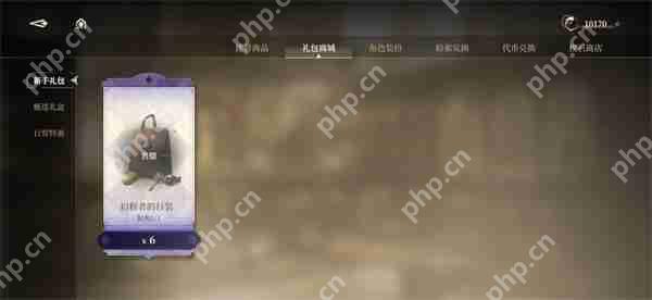 黑色信标楔石与楔石碎片使用攻略