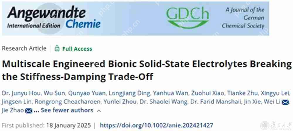 复旦大学赵婕课题组开发多尺度工程仿生固态电解质，打破刚度-阻尼权衡