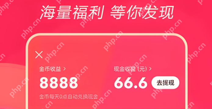 抖音极速版看视频真的能赚钱吗？每天轻松赚零花钱！